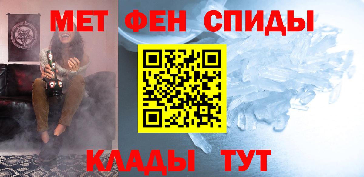 Курск  АМФЕТАМИН Розовый  Вход с VPN 