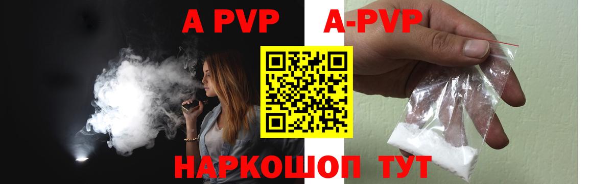 Alpha-PVP СК КРИС Курск