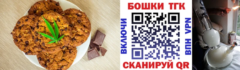 Печенье с ТГК конопля Курск