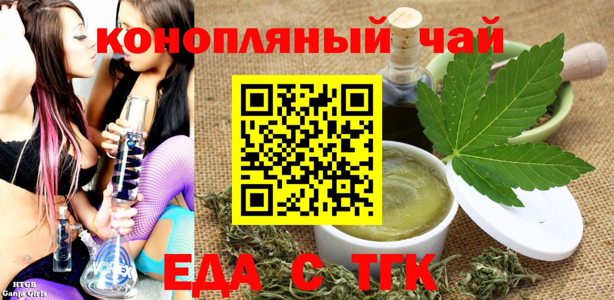 Canna-Cookies марихуана Курск