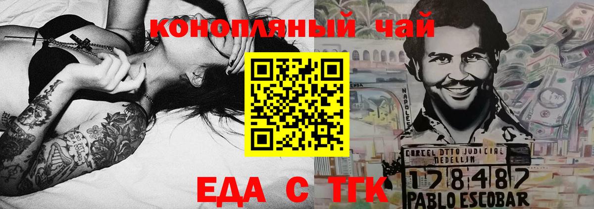 Canna-Cookies конопля  Вход с VPN  Курск 