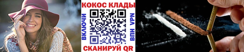 COCAIN 97% Курск