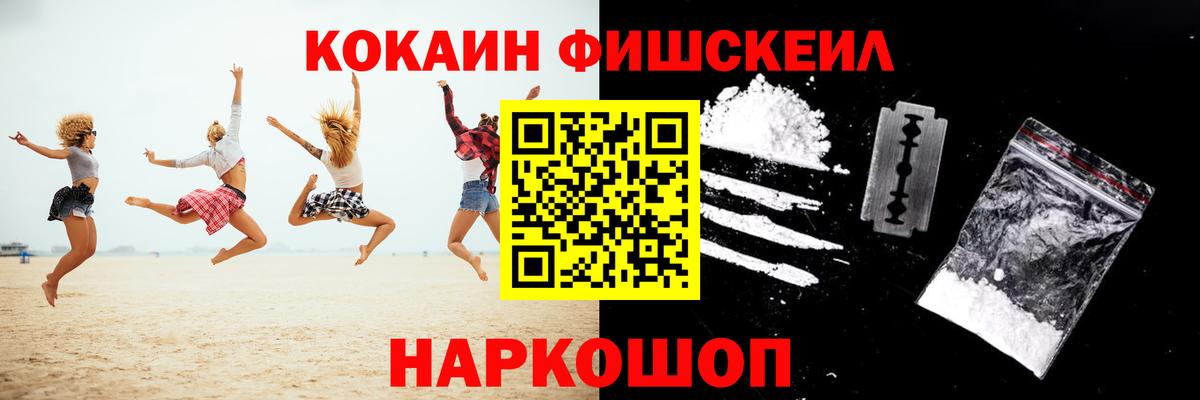 COCAIN 97%  КОКАИН Columbia  Вход с VPN  Cocaine  Курск 