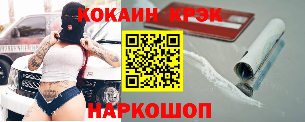 Кокаин Колумбийский Курск