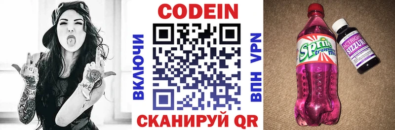 Codein Purple Drank  hydra ССЫЛКА  Курск 