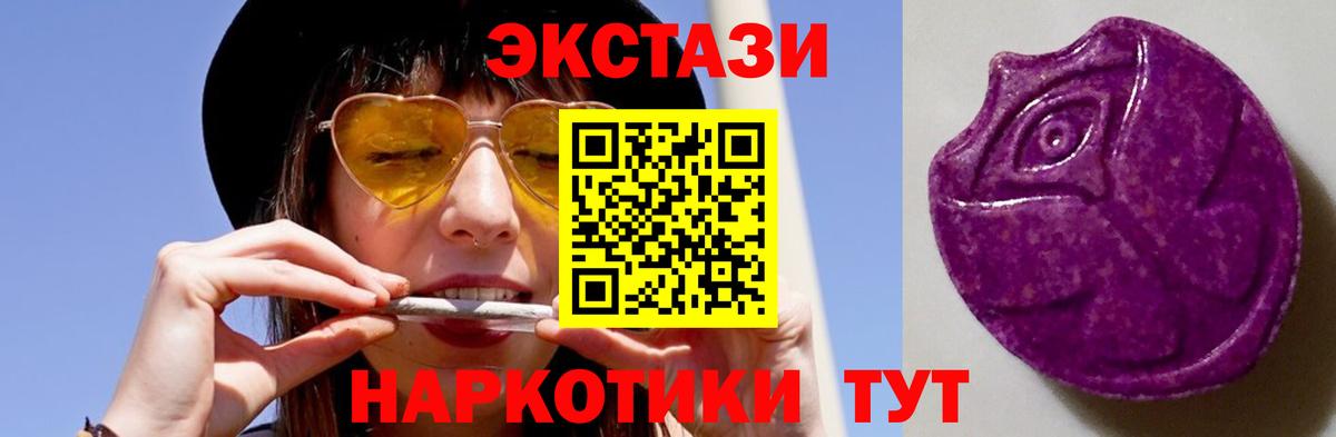 ЭКСТАЗИ MDMA  Ecstasy MDMA  дарк нет телеграм  Вход с VPN  Курск  ЭКСТАЗИ 
