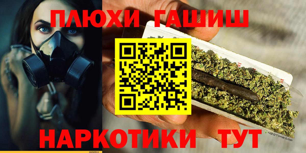 ГАШ  ГАШ Premium  Вход с VPN  где найти   Курск  ГАШИШ Ice-O-Lator 