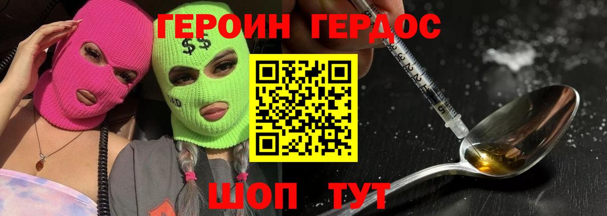 ГЕРОИН афганец Курск
