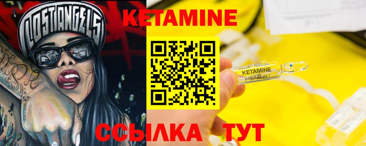 КЕТАМИН ketamine Курск