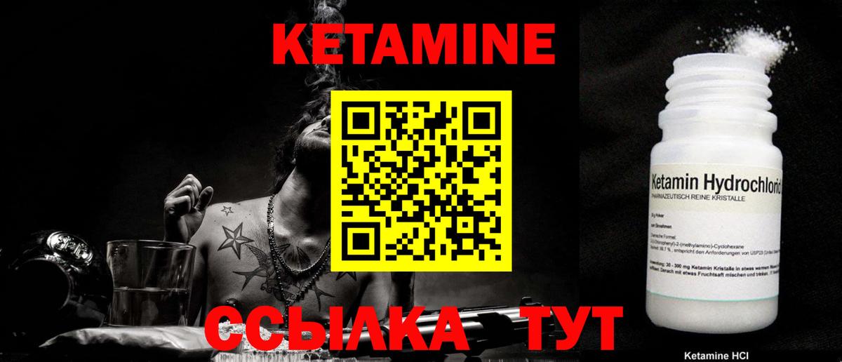 Курск  КЕТАМИН VHQ  Вход с VPN  Кетамин ketamine 