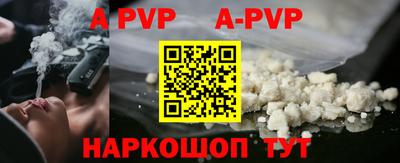 альфа пвп VHQ Анжеро-Судженск