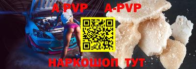 альфа пвп VHQ Анжеро-Судженск