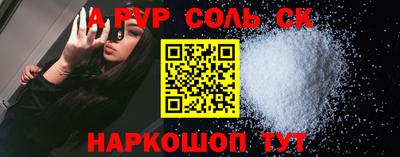 альфа пвп VHQ Анжеро-Судженск