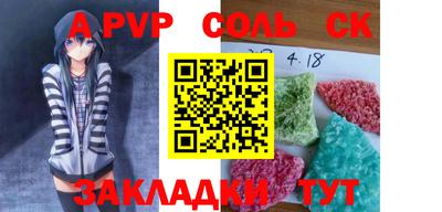 альфа пвп VHQ Анжеро-Судженск