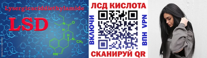 купить наркотик  hydra сайт  ЛСД экстази кислота  Курск 