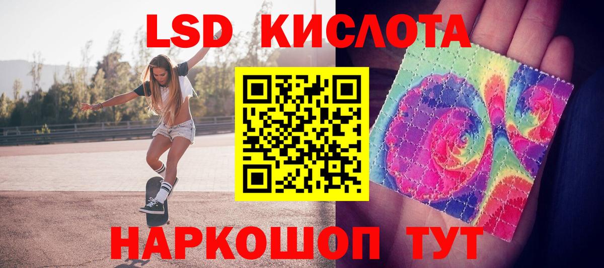 Курск  Лсд 25 экстази кислота  ЛСД экстази ecstasy  Вход с VPN 