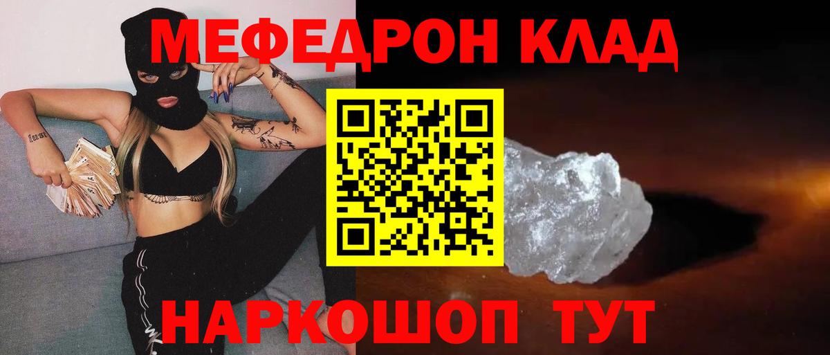 Курск  Мефедрон  Меф 4 MMC  Вход с VPN  МЕФ мяу мяу 