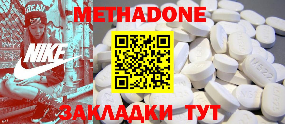 Метадон белоснежный  Вход с VPN  Метадон мёд  Курск 