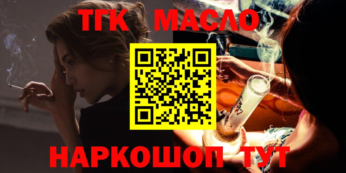 ТГК Wax Курск
