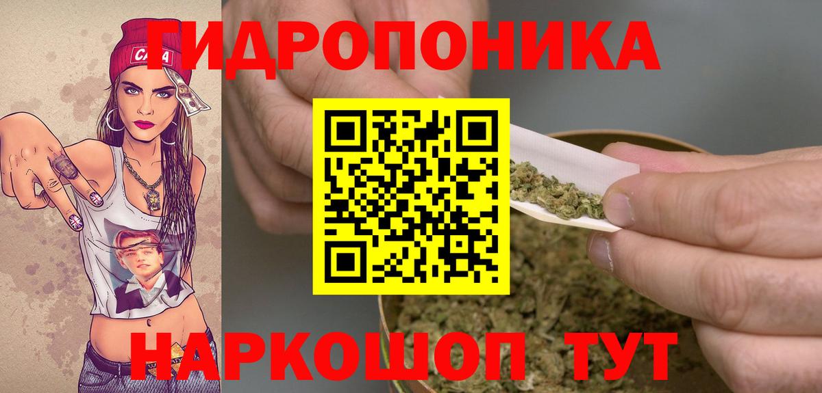 Курск  Канабис THC 21%  Бошки Шишки ГИДРОПОН  Вход с VPN 