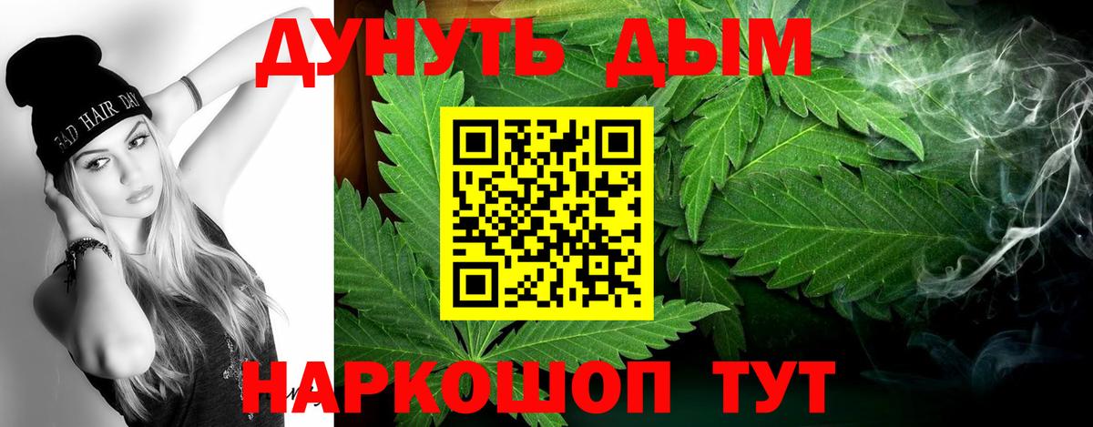 МАРИХУАНА THC 21% Курск
